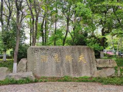 中华人民共和国成立后